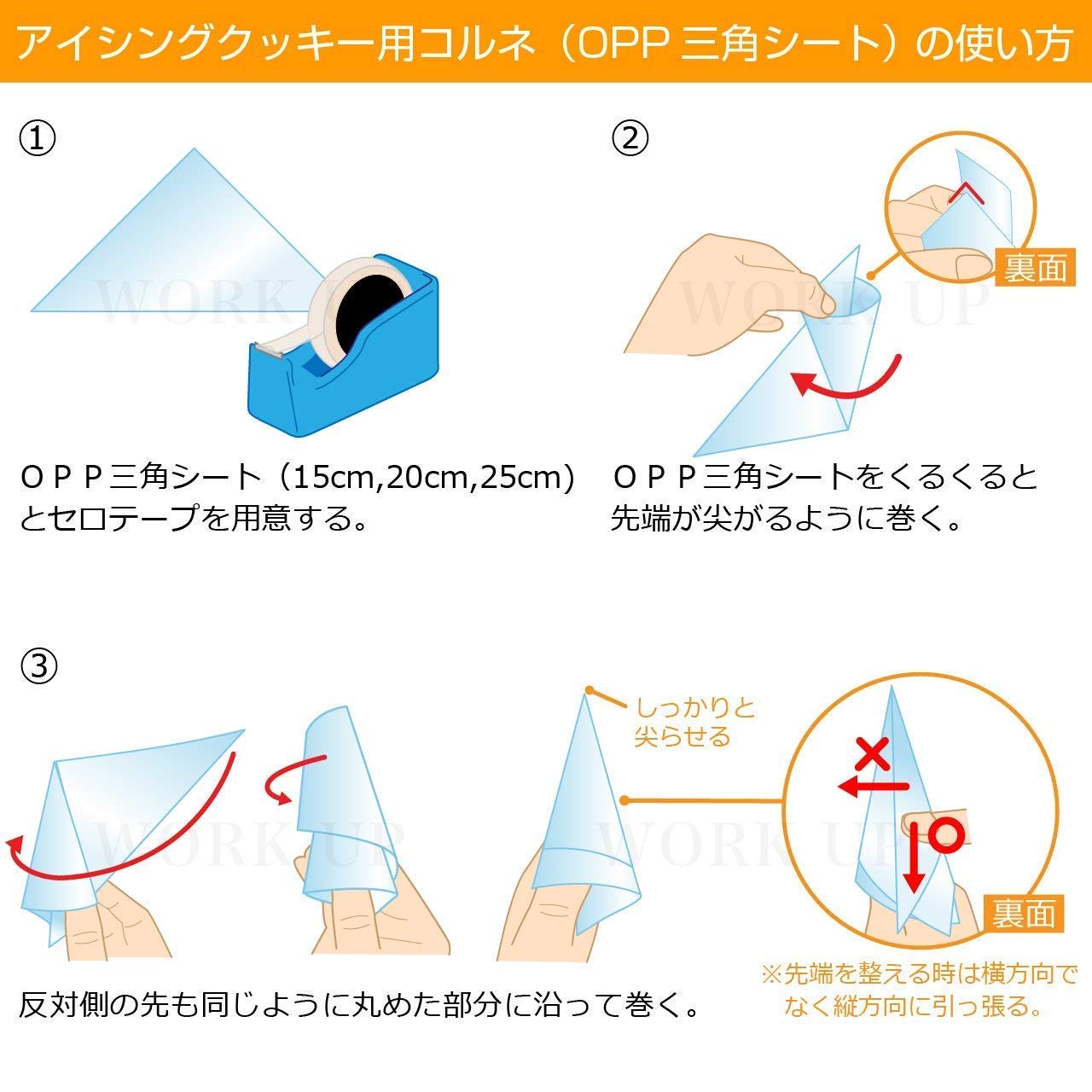 【25ミクロン】アイシングクッキー用コルネ OPP三角シート200x200 Amazon｜アイシングクッキー用コルネ 製菓用 OPP三角シート(25ミクロン